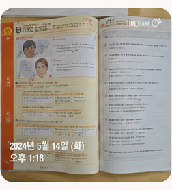 수강생 인증 사진 — 그래머인유즈 교재 설명 페이지와 연습문제를 나란히 펼쳐 푼 모습. 2024년 5월 14일 화요일 오후 1시 18분
