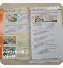 수강생 인증 사진 — 그래머인유즈 교재 좌우 페이지를 펼쳐 연습문제를 푼 모습. 2024년 4월 26일 금요일 오후 2시 4분